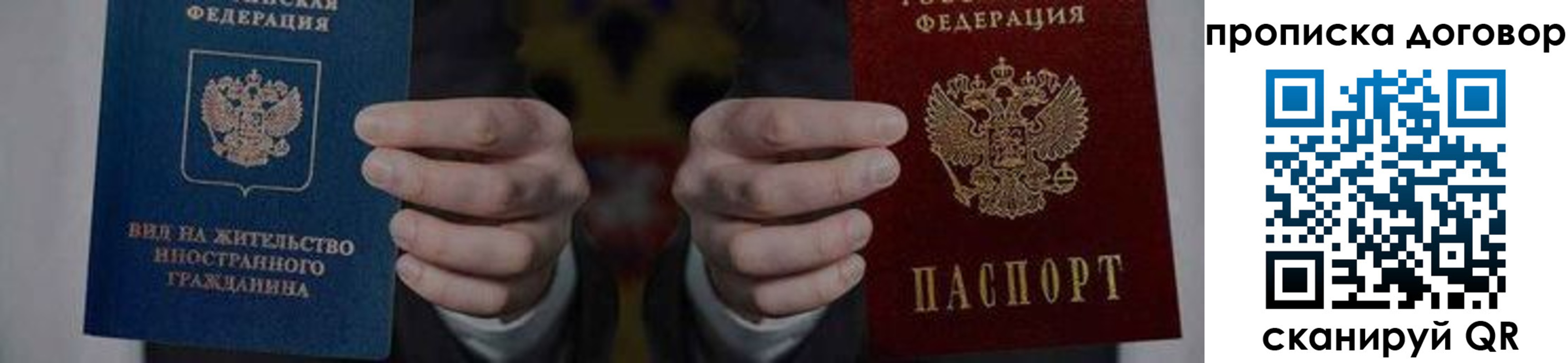 прописка законно в Слободской