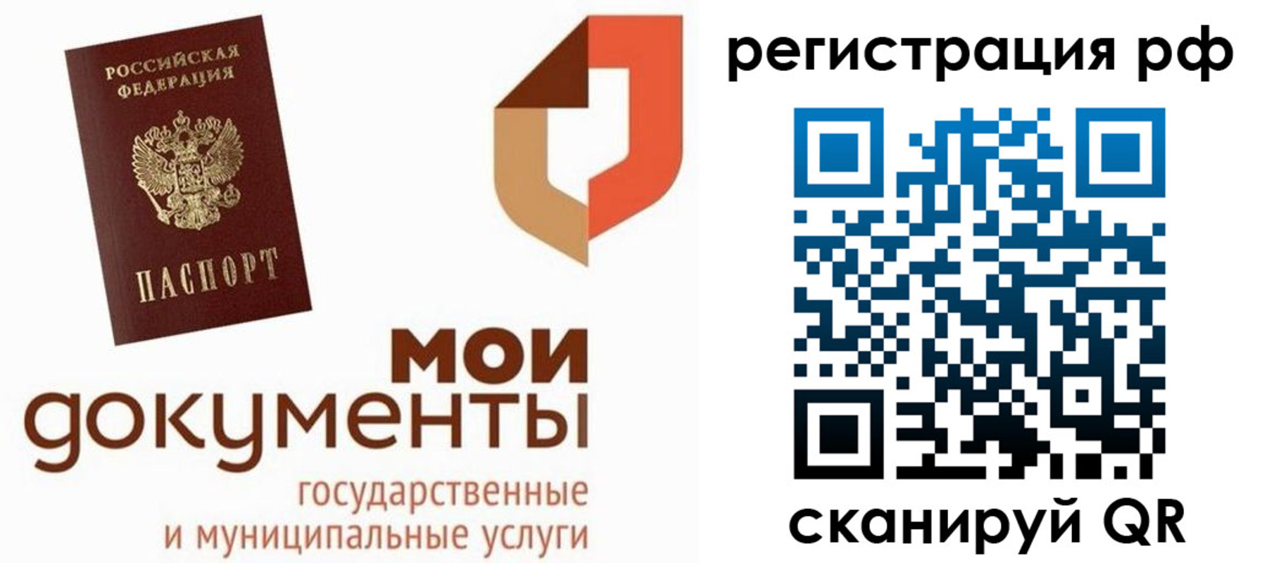 временная регистрация для школы в Слободской