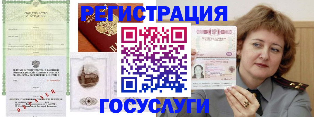 временная регистрация госуслуги в Слободской