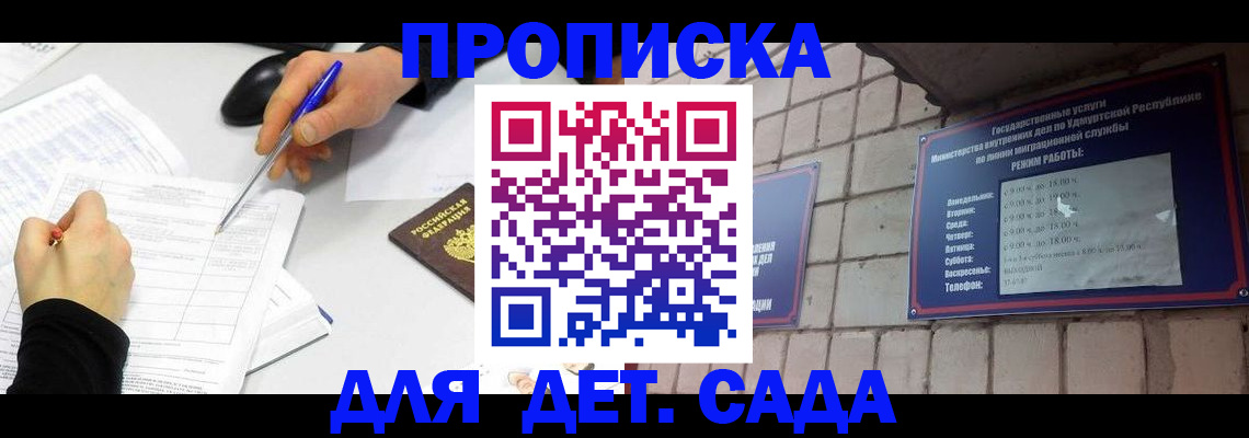 временная регистрация в квартире в Слободской