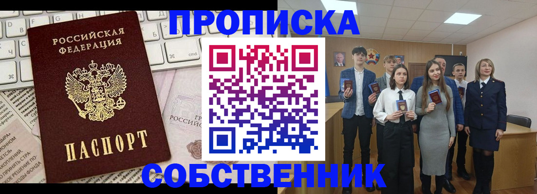 временная регистрация купить в Слободской