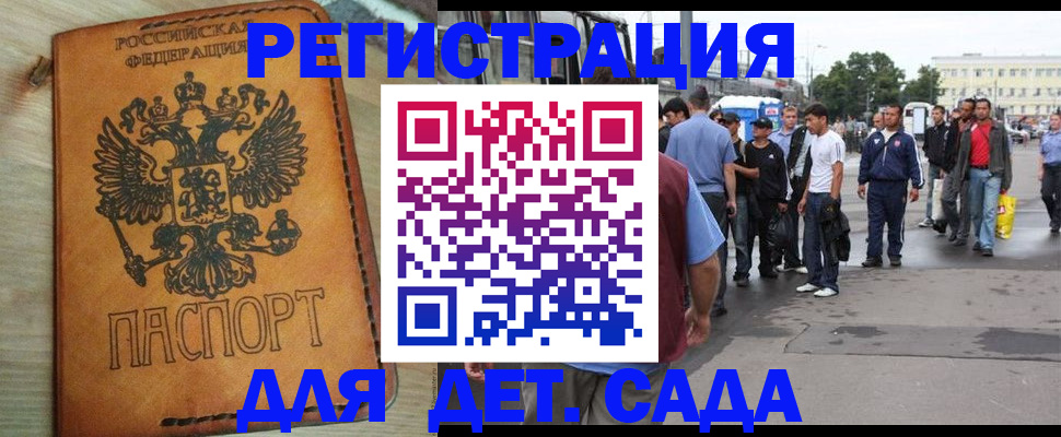 прописка иностранных граждан в Слободской